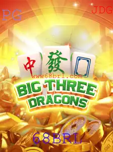Descubra o Mundo de BigThreeDragons: O Jogo de Estratégia e Aventura